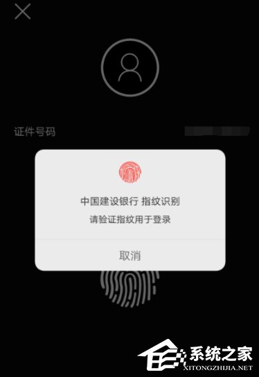 我来分享中国建设银行APP设置指纹登录的具体操作方法（中国建设银行app怎么设置指纹）