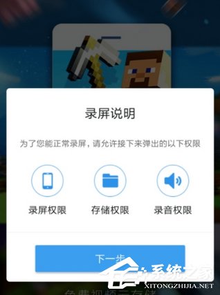 我来教你录屏大师APP怎么录制游戏（金舟录屏大师怎么录制微课）