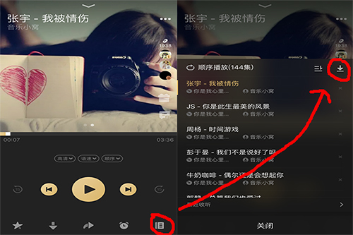 我来教你企鹅FM怎么下载歌曲（企鹅fm怎么下载音频）