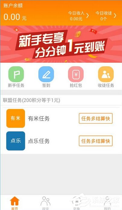 我来教你趣赚APP怎么进行赚钱