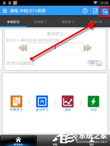 小编分享给力背单词APP怎么查询单词（法语单词app查询背单词）