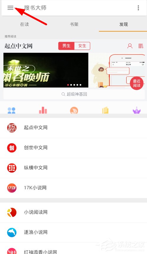 我来分享搜书大师怎么备份文件