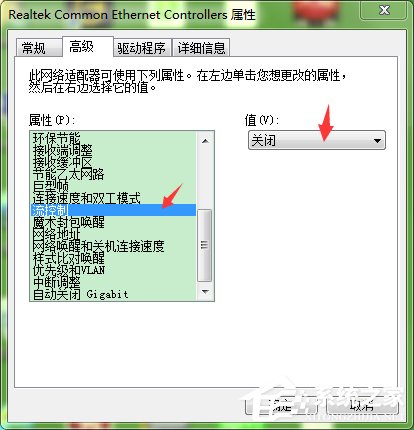 分享Win7系统怎么修改网卡配置（win7系统怎么查网卡）