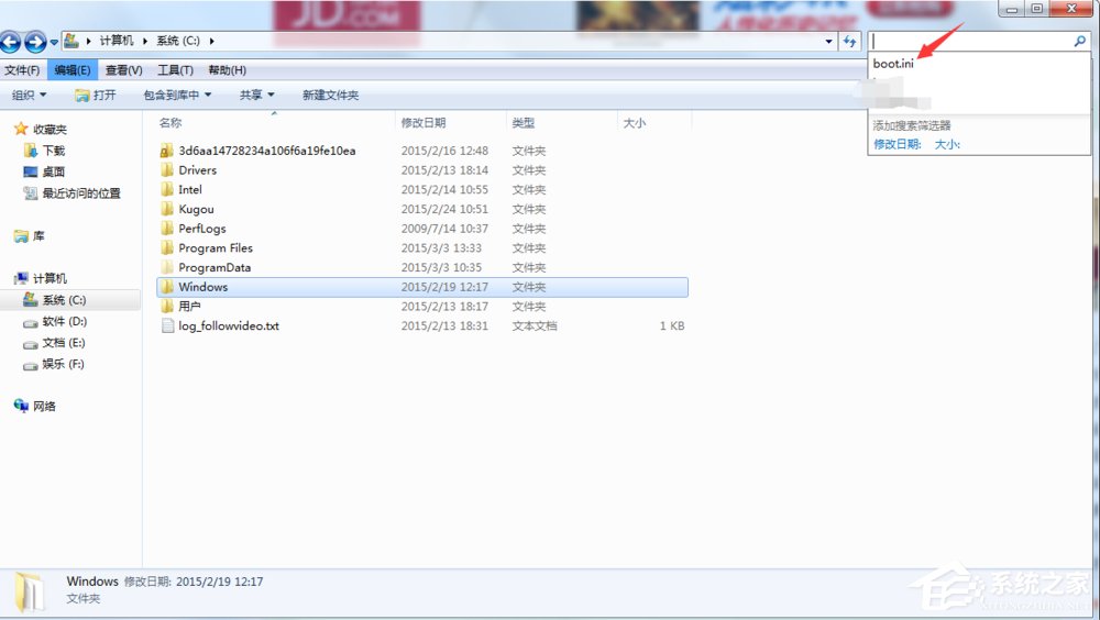 Win7系统开机弹出无法打开C:oot.ini文件的解决方法