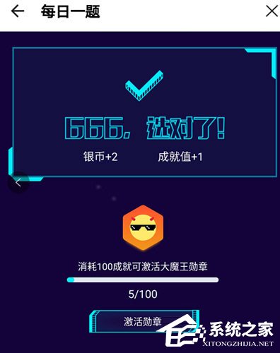 教你人人视频怎么获取成就值