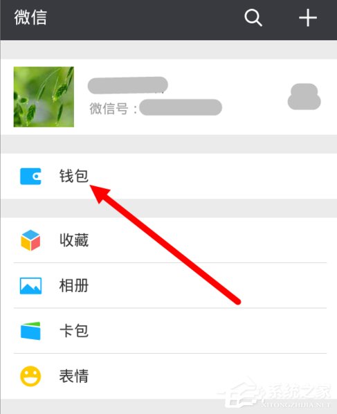 我来分享微信怎么查询医保卡余额