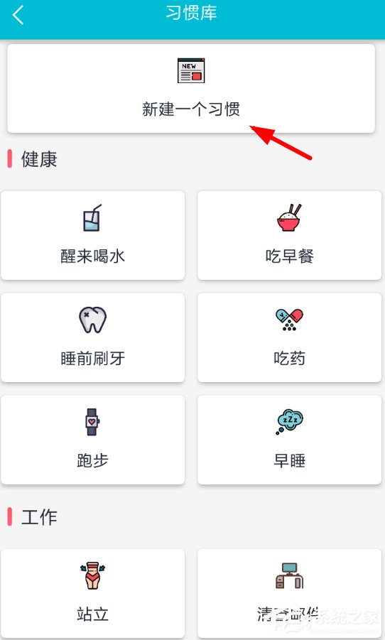 小编教你小日常APP删除日常习惯的具体操作方法