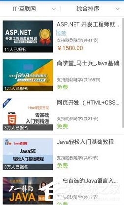 分享腾讯课堂怎么观看视频重播
