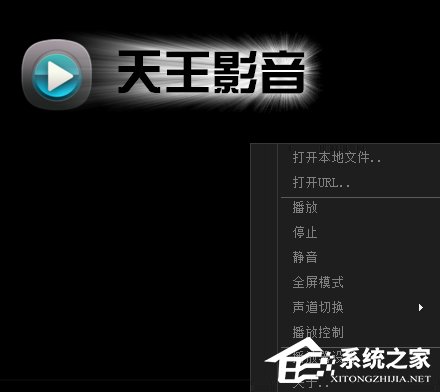 我来分享天王影音观看影片的具体操作步骤