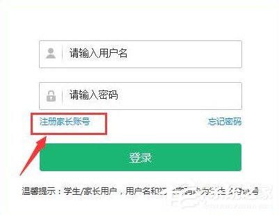 智学网APP怎么进行注册 智学网APP注册方法介绍