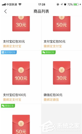 趣头条APP将零钱提现到支付宝的操作流程