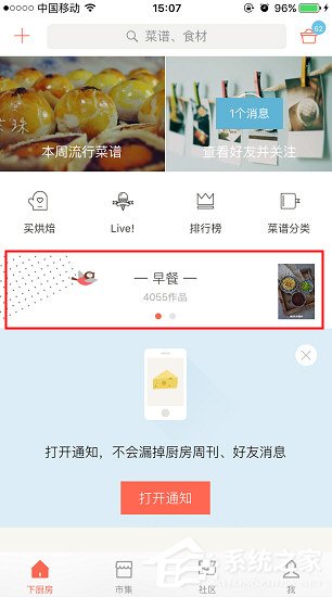 小编教你下厨房APP怎么上传作品（手机app怎么上传）