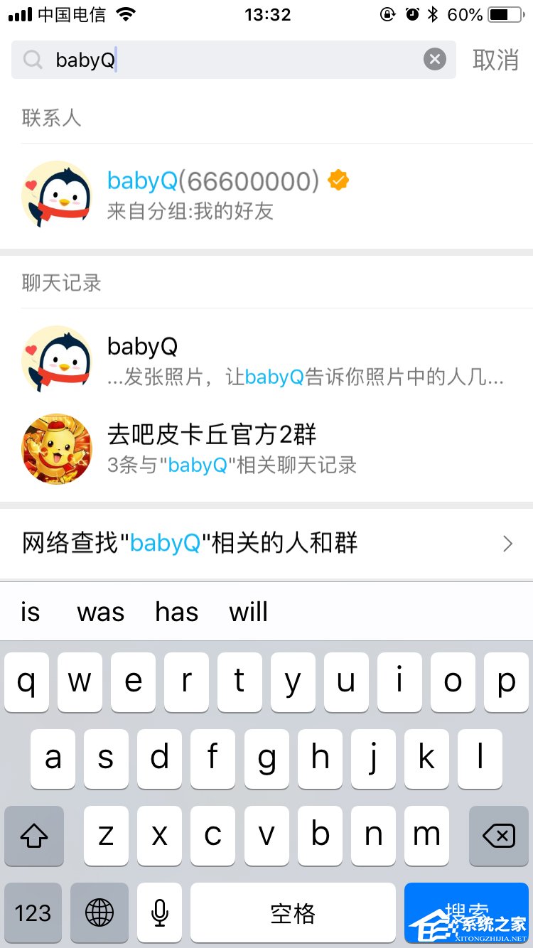 小编分享手机QQbabyq看图猜年龄在哪