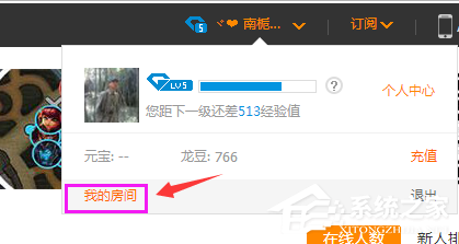小编分享龙珠直播怎么设置管理员