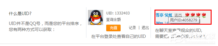 龙珠直播怎么设置管理员 龙珠直播管理员设置方法