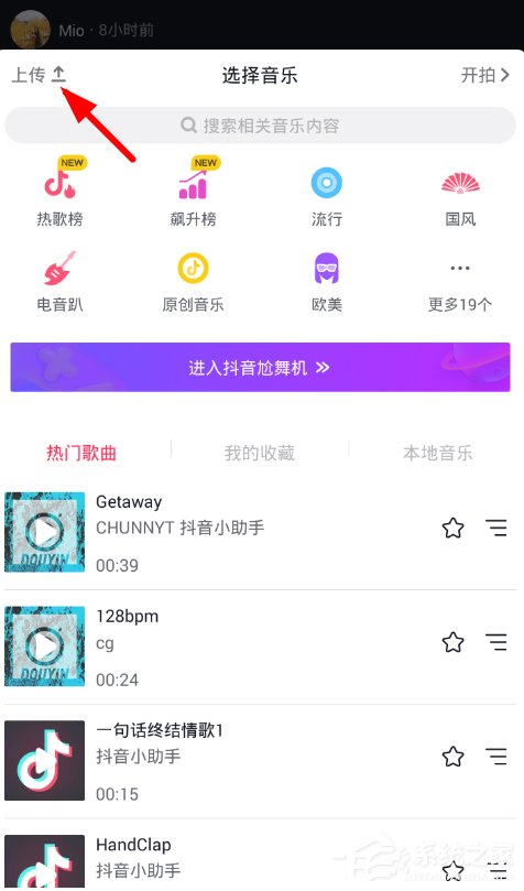 分享抖音怎么设置视频封面