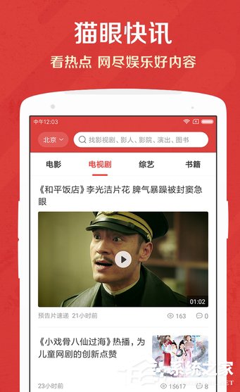 我来分享猫眼电影APP如何查看购票记录