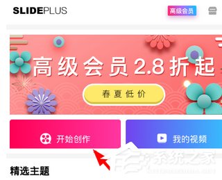 小编分享小影记如何调整视频时长