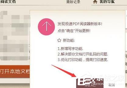 分享极速PDF阅读器怎么进行更新（极速pdf阅读器怎么编辑内容）