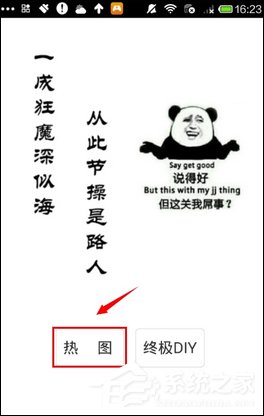 我来分享发图狂魔怎么使用热图功能