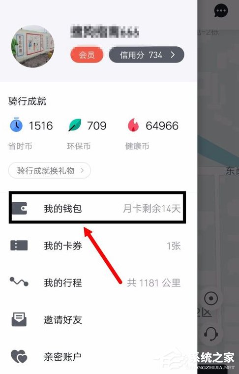 小编教你摩拜单车怎么申请退押金
