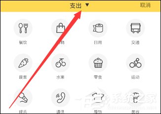 分享鲨鱼记账APP如何记录资金收入