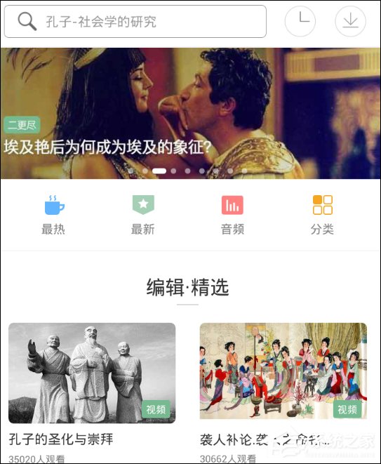 我来分享网易公开课怎么调节字幕