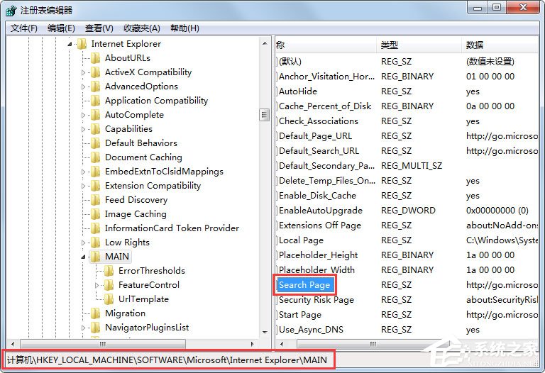 Win7系统IE浏览器无法更改主页怎么解决？