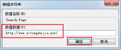 Win7系统IE浏览器无法更改主页怎么解决？