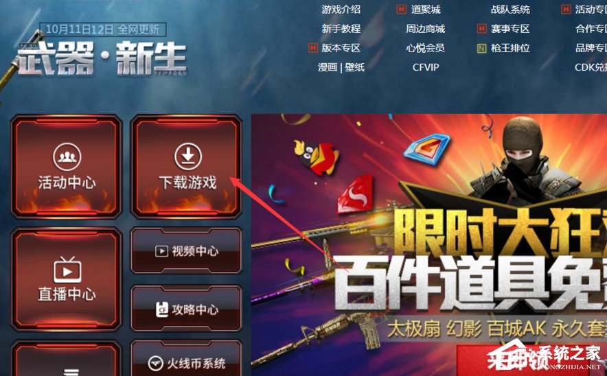 我来教你Win10系统CF出现了out（Win10更新出现问题）