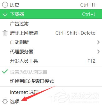 Win7系统破解网页禁止复制粘贴的具体操作步骤