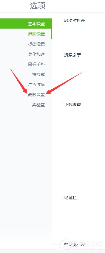 Win7系统破解网页禁止复制粘贴的具体操作步骤