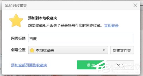 Win7系统破解网页禁止复制粘贴的具体操作步骤