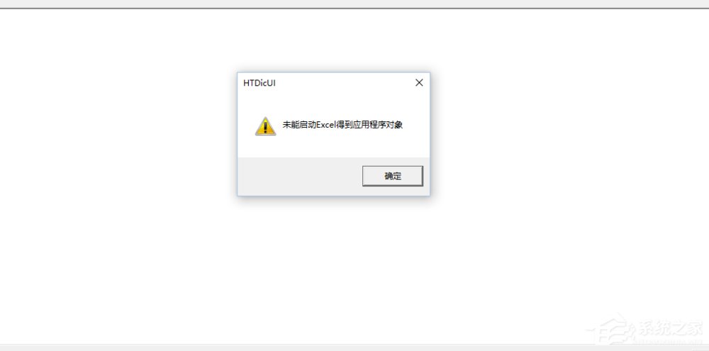 分享Win10手动注册注册表提示regsvr32加载控件失败解决方案