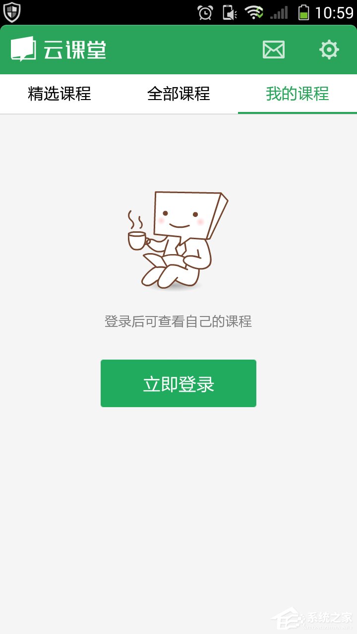 分享网易云课堂怎么查看历史课程