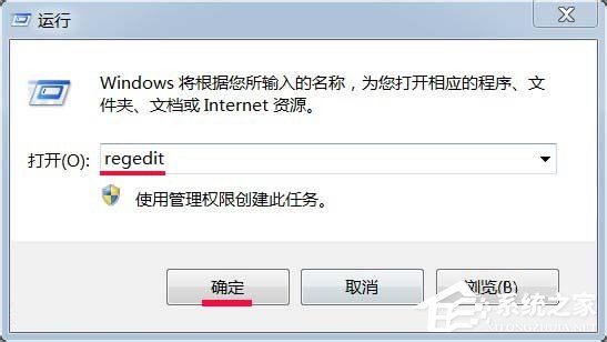 我来教你Win7系统任务托盘不显示安全删除硬件图标的解决教程