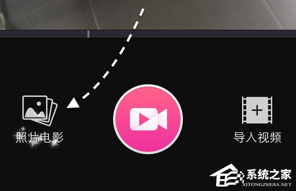 分享美拍APP如何使用照片电影功能