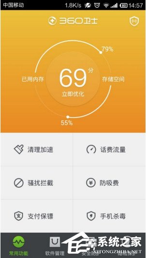 我来分享360手机卫士如何备份手机号码（360手机卫士备份功能找不到了）