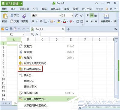 我来教你WPS如何提升打开流畅度和速度
