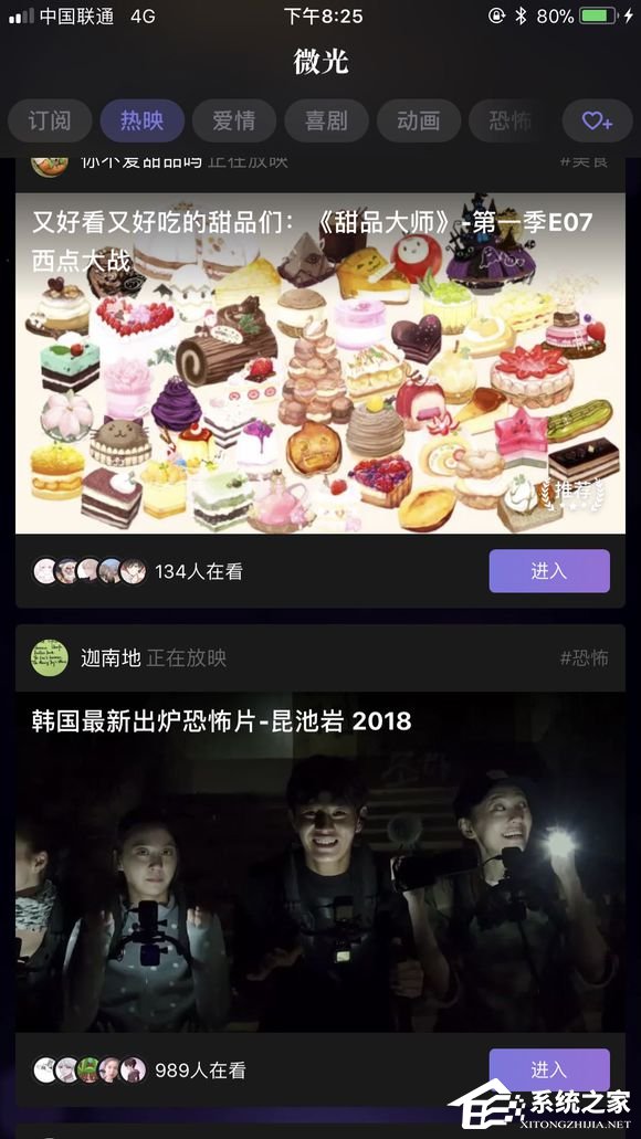 教你微光APP怎么创建房间（微光怎么自己创建房间）