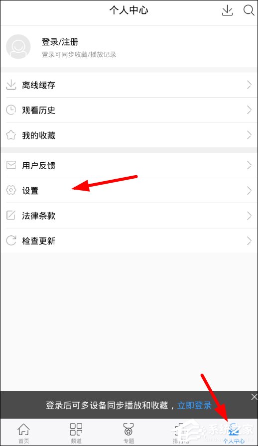 小编教你影视大全如何调整清晰度