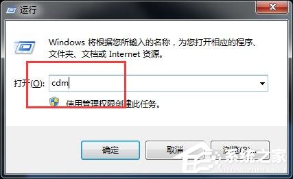 我来教你Win7怎么调出安全删除硬件图标