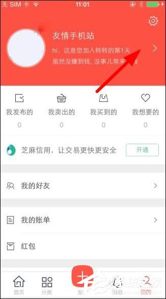 我来教你转转如何进行身份证验证