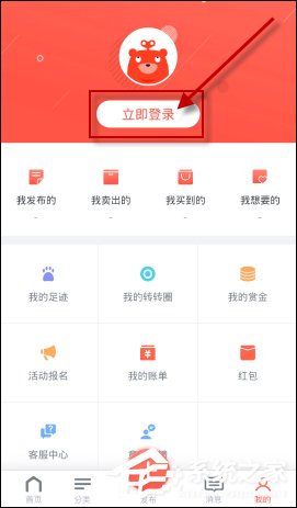 我来教你转转怎么发布二手商品