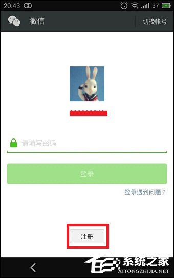 怎么注册微信账号 微信账号注册方法
