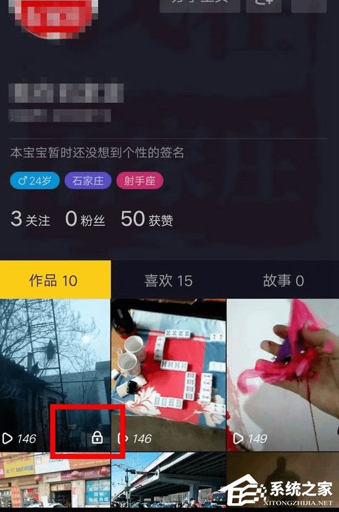 我来教你抖音如何删除私密视频