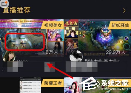 小编教你企鹅电竞如何关闭弹幕功能