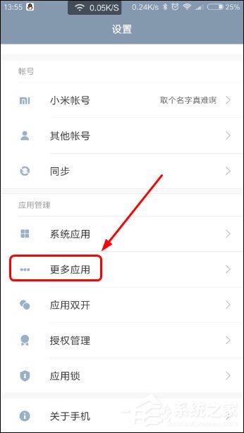 小编教你起点读书APP无法退出账号解决方法