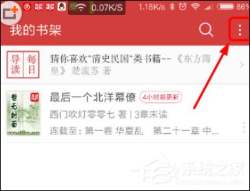 教你起点读书怎么导入本地书籍