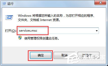 分享Win7怎么删除系统服务（win7系统服务怎么关闭）